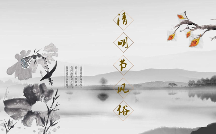 2026年清明節放假時間表,清明節放假需要調休嗎